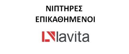 ΝΙΠΤΗΡΕΣ ΕΠΙΚΑΘΗΜΕΝΟΙ